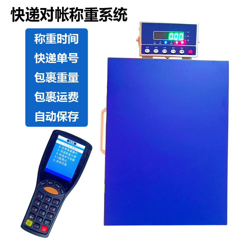 快遞電子面單運(yùn)費(fèi)對(duì)帳