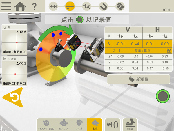 選Easy-laser激光對中儀的理由和優(yōu)勢有哪些？